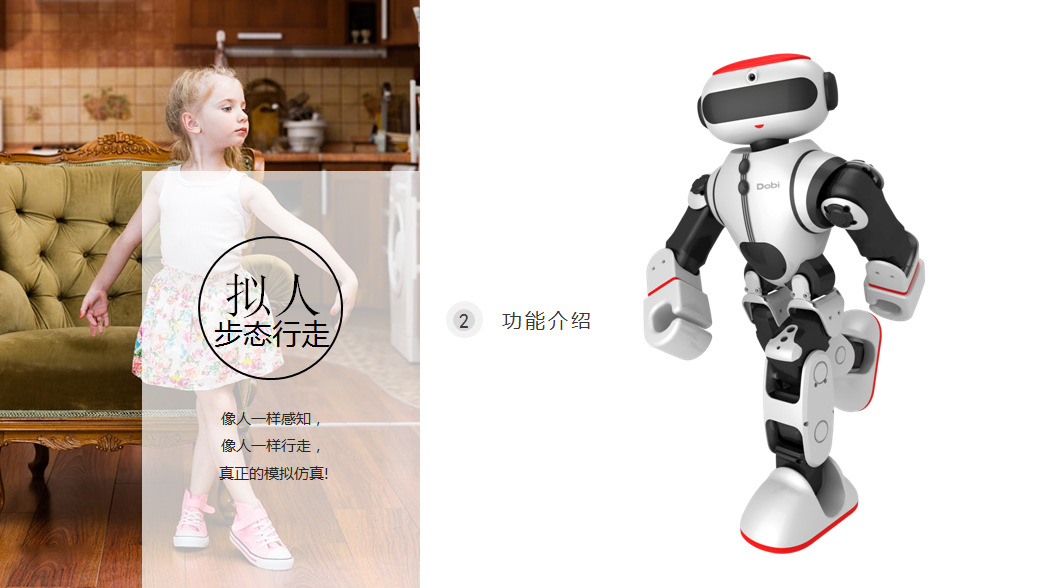 逗比机器人贝尔智能机器人dobi人形智能对话机器人new品